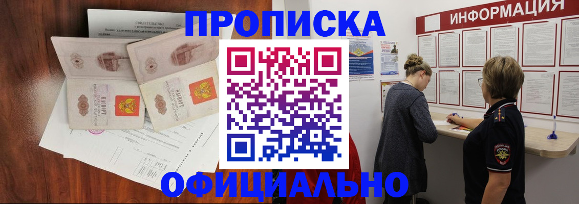 найти адрес прописки в Оренбургской области