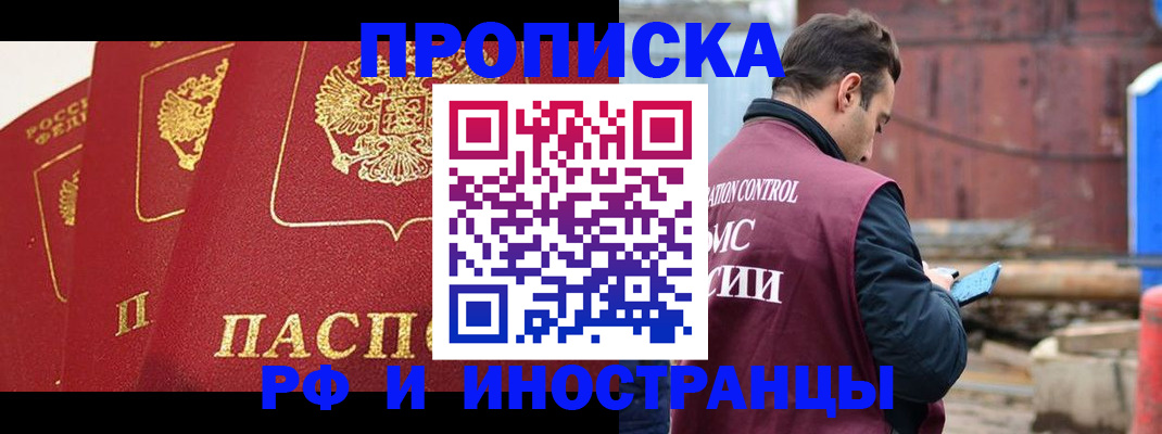 пропишу в квартире в Оренбургской области