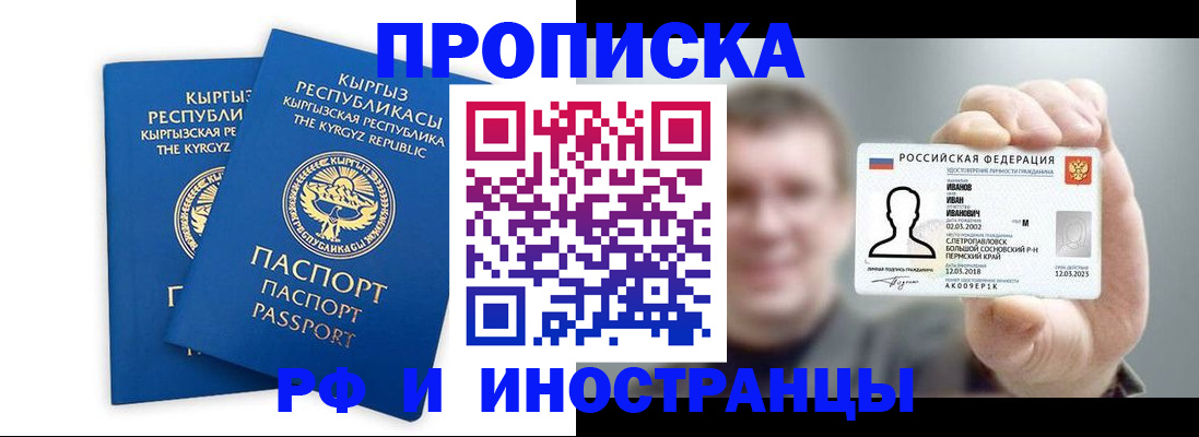 регистрация в Оренбургской области
