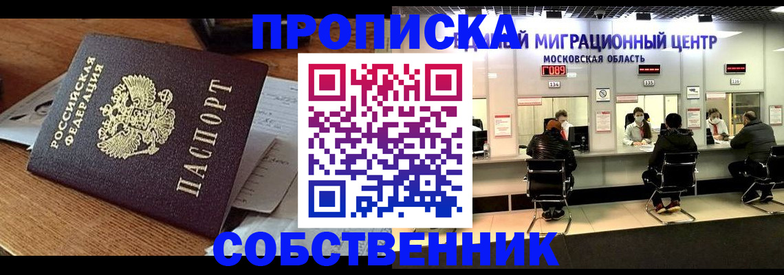 регистрация в Оренбургской области