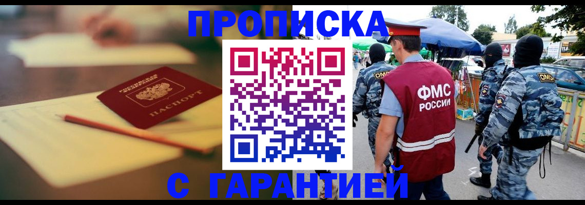 прописка для кредита в Оренбургской области